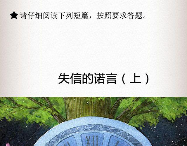 《轻文字》失信的诺言 （上） @李云龙 第2页