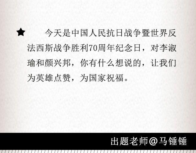 《轻文字》失信的诺言 （上） @李云龙 第31页