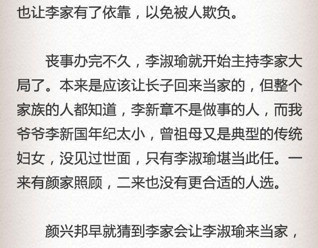 《轻文字》失信的诺言 （上） @李云龙 第9页