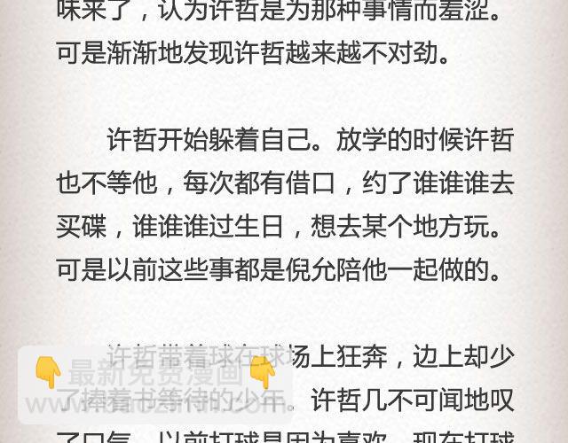 《轻文字》活着的人@高冷的君子童 第13页