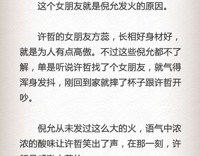《轻文字》活着的人@高冷的君子童 第17页
