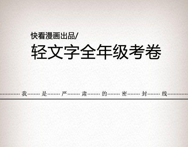 《轻文字》活着的人@高冷的君子童 第1页
