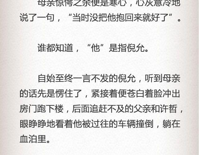 《轻文字》活着的人@高冷的君子童 第28页