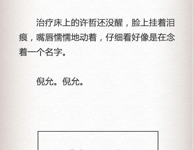 《轻文字》活着的人@高冷的君子童 第31页