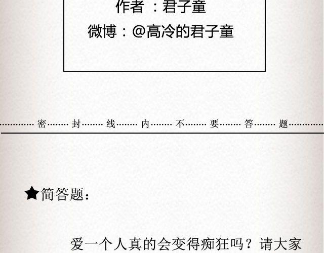 《轻文字》活着的人@高冷的君子童 第32页