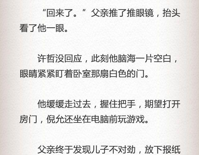 《轻文字》活着的人@高冷的君子童 第5页