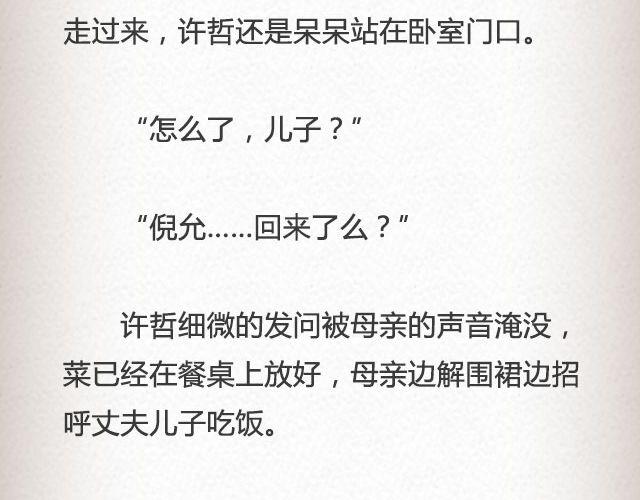 《轻文字》活着的人@高冷的君子童 第6页