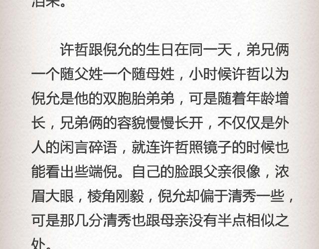 《轻文字》活着的人@高冷的君子童 第9页