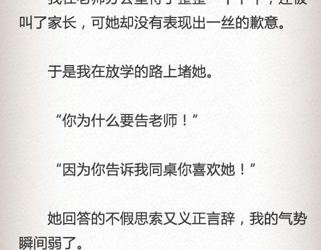 《轻文字》落落@凯蒂S小妍 第10页