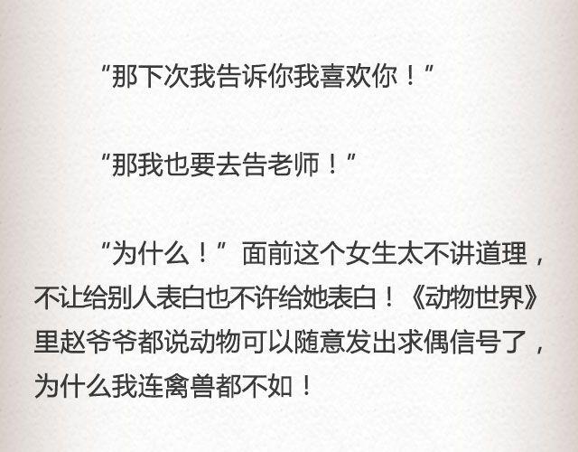 《轻文字》落落@凯蒂S小妍 第11页