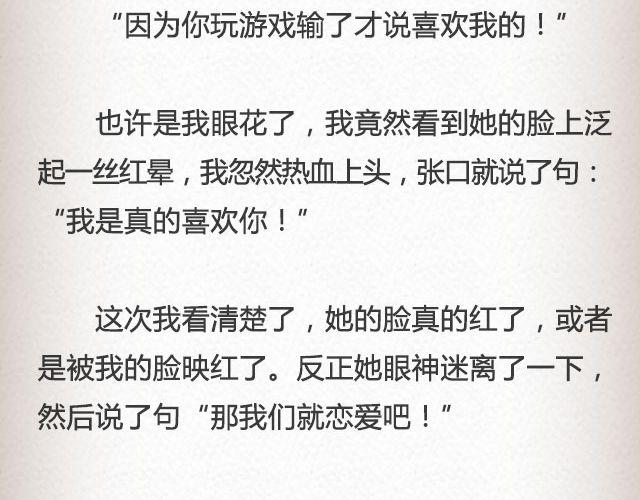 《轻文字》落落@凯蒂S小妍 第12页