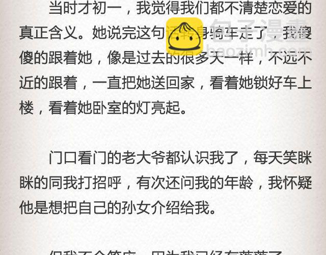 《轻文字》落落@凯蒂S小妍 第13页