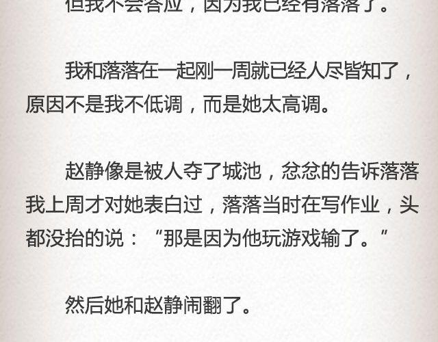 《轻文字》落落@凯蒂S小妍 第14页