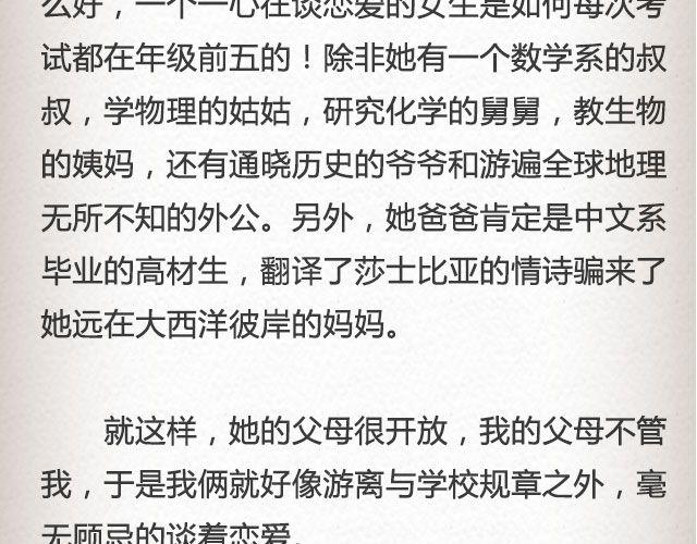 《轻文字》落落@凯蒂S小妍 第19页