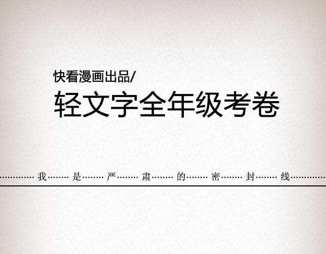 《轻文字》落落@凯蒂S小妍 第1页
