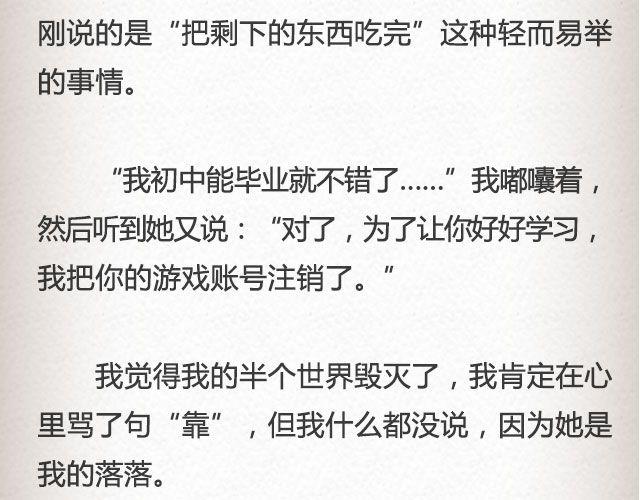 《轻文字》落落@凯蒂S小妍 第21页