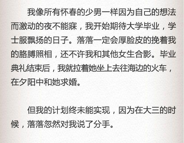 《轻文字》落落@凯蒂S小妍 第25页