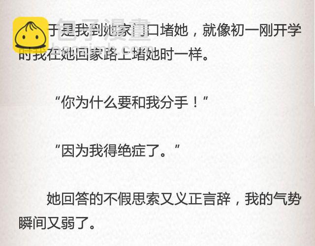 《轻文字》落落@凯蒂S小妍 第28页