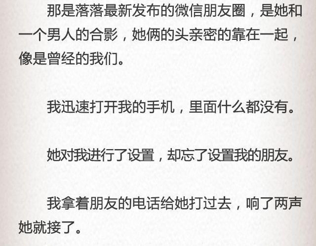 《轻文字》落落@凯蒂S小妍 第32页