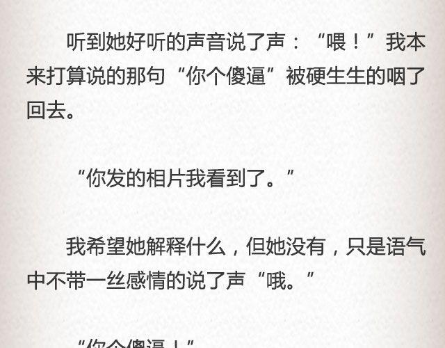 《轻文字》落落@凯蒂S小妍 第33页