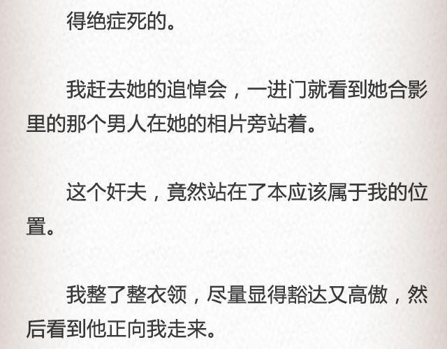 《轻文字》落落@凯蒂S小妍 第36页