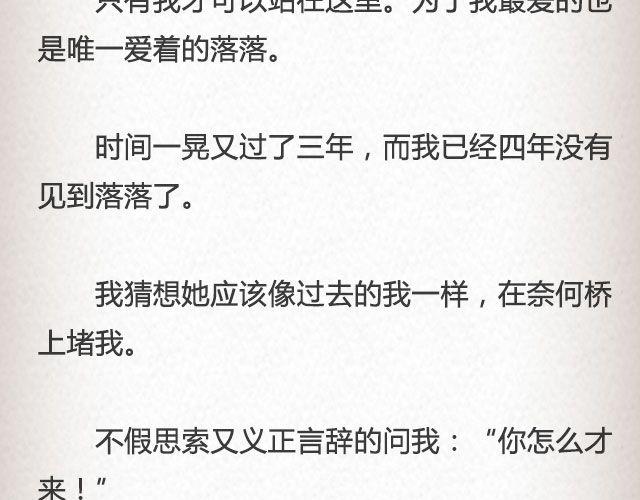 《轻文字》落落@凯蒂S小妍 第39页