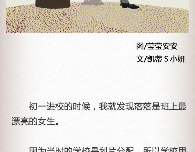 《轻文字》落落@凯蒂S小妍 第4页