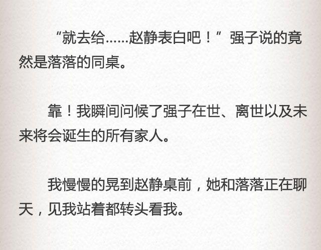 《轻文字》落落@凯蒂S小妍 第7页