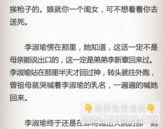 《轻文字》失信的诺言 （下） @李云龙 第12页
