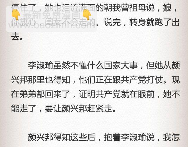《轻文字》失信的诺言 （下） @李云龙 第13页