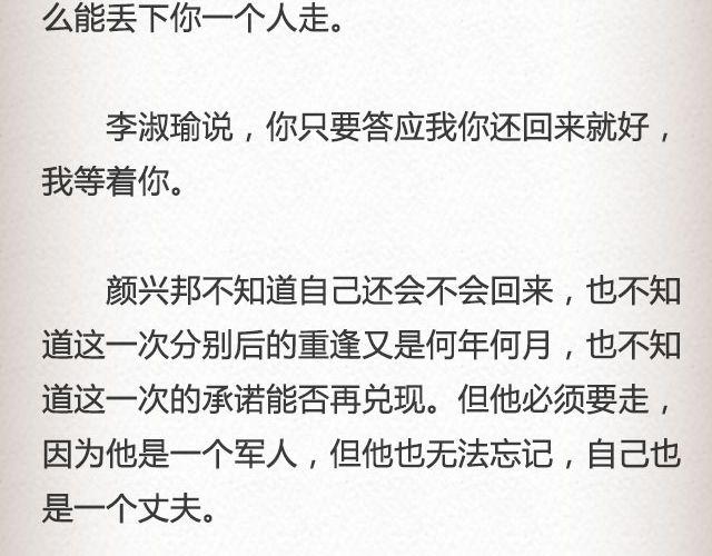 《轻文字》失信的诺言 （下） @李云龙 第14页