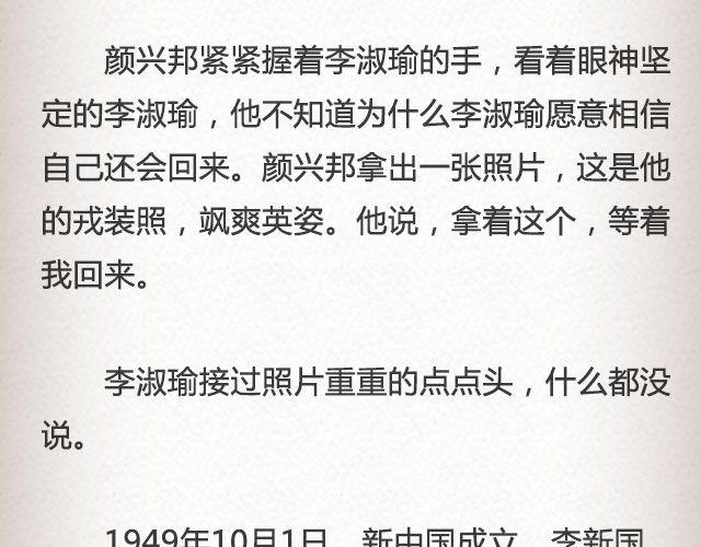 《轻文字》失信的诺言 （下） @李云龙 第15页
