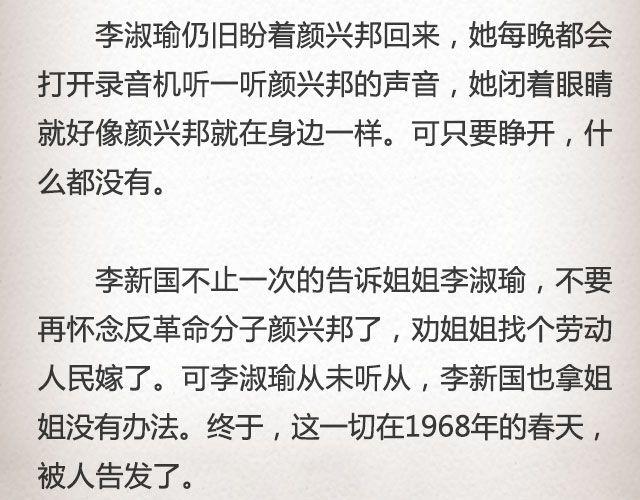 《轻文字》失信的诺言 （下） @李云龙 第17页