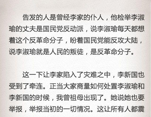 《轻文字》失信的诺言 （下） @李云龙 第18页