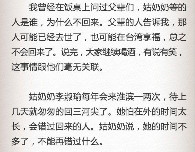 《轻文字》失信的诺言 （下） @李云龙 第23页