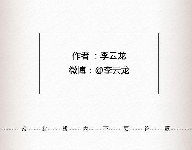 《轻文字》失信的诺言 （下） @李云龙 第28页