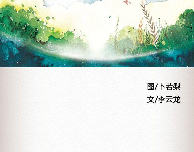 《轻文字》失信的诺言 （下） @李云龙 第3页
