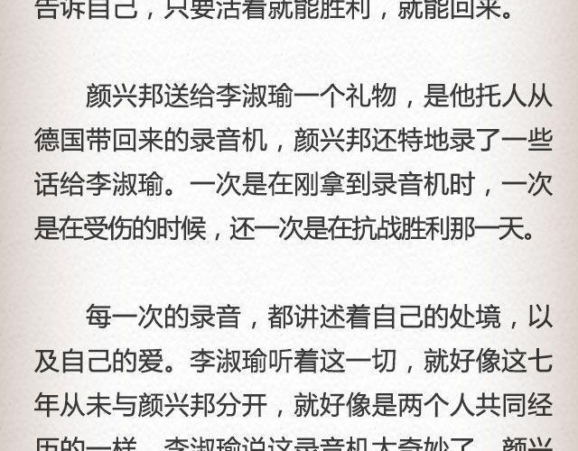 《轻文字》失信的诺言 （下） @李云龙 第5页