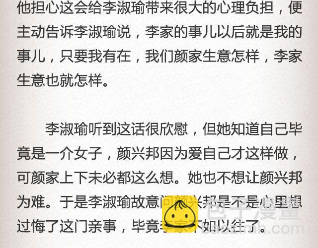 《轻文字》失信的诺言 （上） @李云龙 第10页