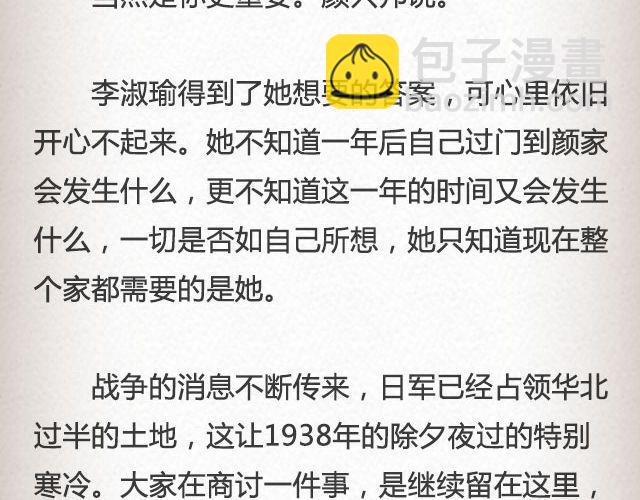 《轻文字》失信的诺言 （上） @李云龙 第12页