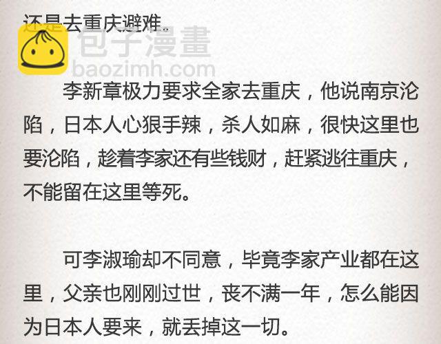 《轻文字》失信的诺言 （上） @李云龙 第13页