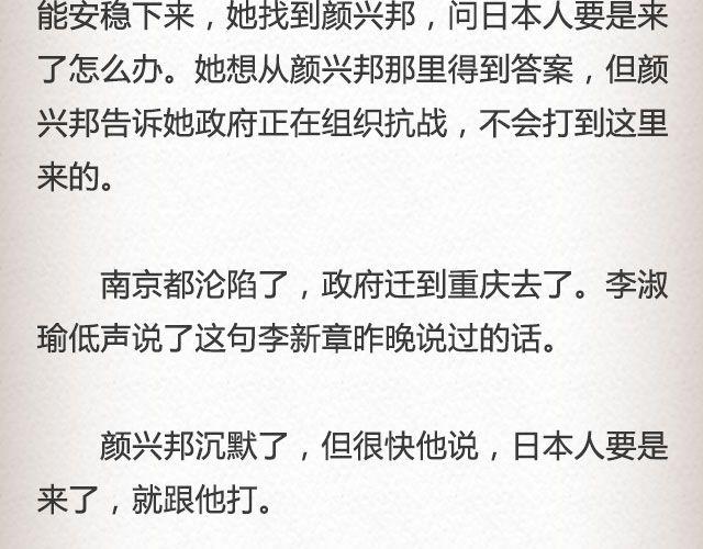 《轻文字》失信的诺言 （上） @李云龙 第15页