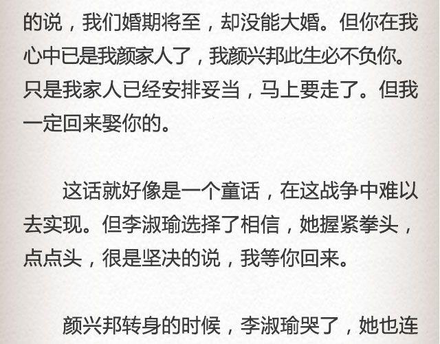 《轻文字》失信的诺言 （上） @李云龙 第23页