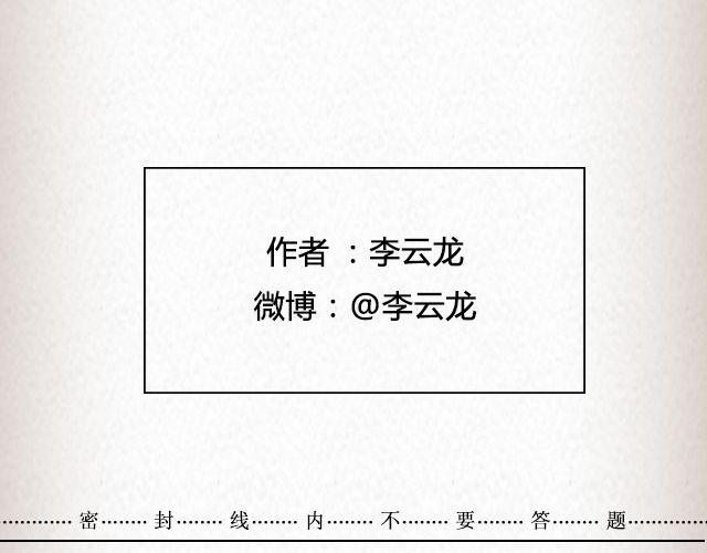《轻文字》失信的诺言 （上） @李云龙 第30页