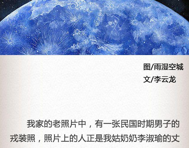 《轻文字》失信的诺言 （上） @李云龙 第4页