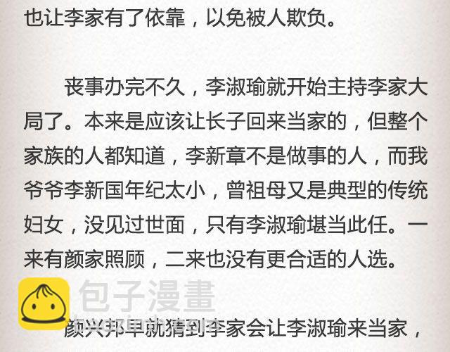 《轻文字》失信的诺言 （上） @李云龙 第9页
