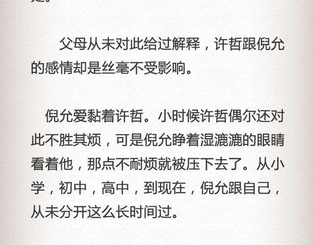 《轻文字》活着的人@高冷的君子童 第10页