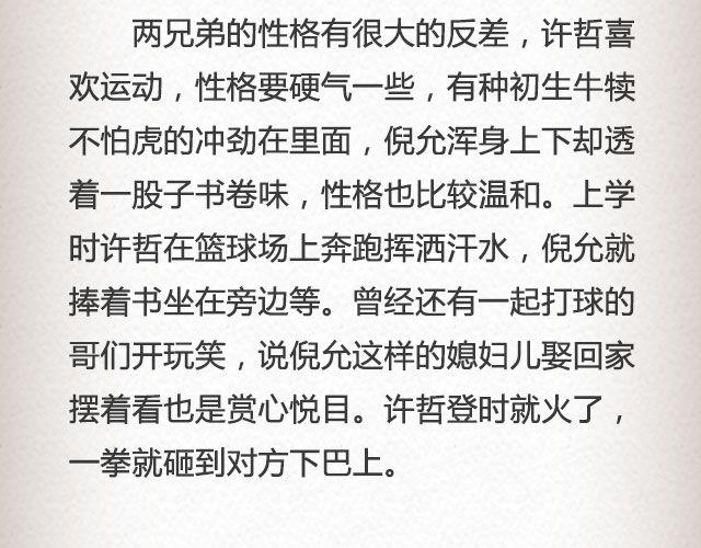 《轻文字》活着的人@高冷的君子童 第11页