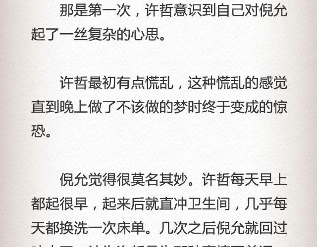 《轻文字》活着的人@高冷的君子童 第12页