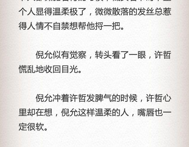 《轻文字》活着的人@高冷的君子童 第15页